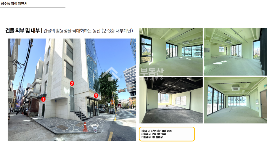 서울 성동구 성수동2가 연무장길 사옥, 연150평 단독 사옥 월세 매물번호 12165 사진 4